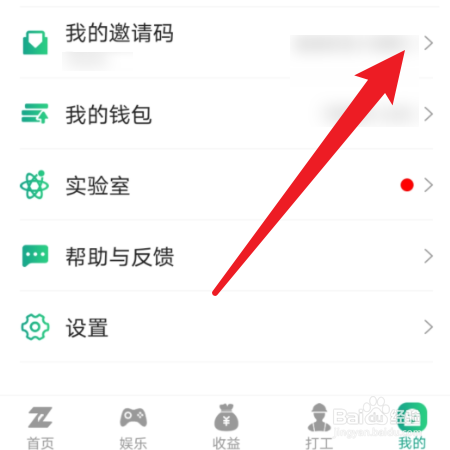 陀螺世界怎么生成邀请卡