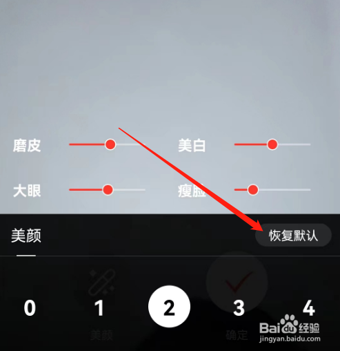 安卓版面面如何恢复默认