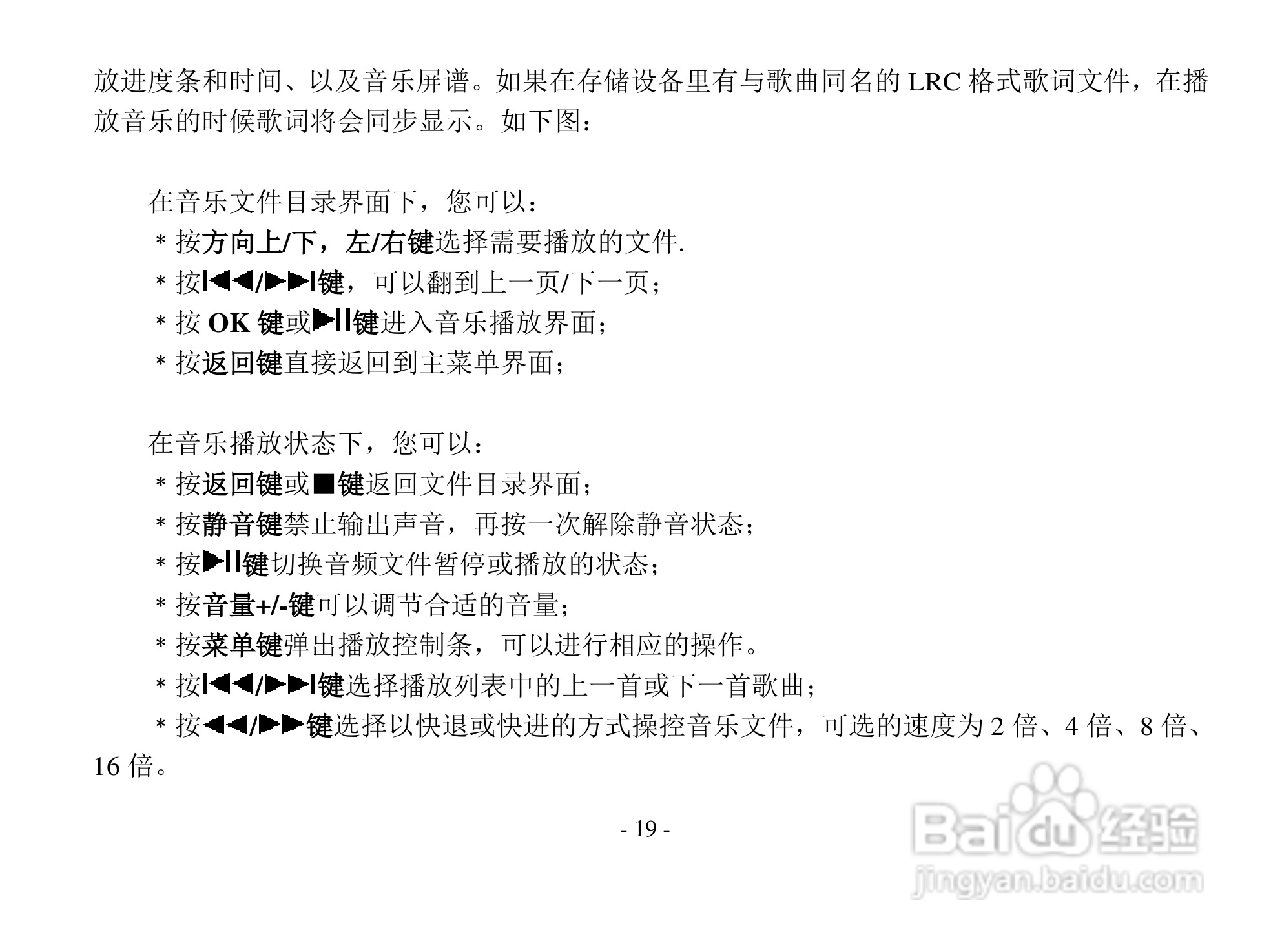 方正高清播放机G210型使用说明书:[2]