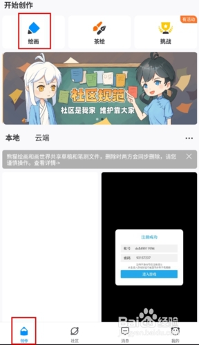 熊猫绘画导入图片教程
