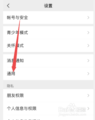 怎样清理微信垃圾