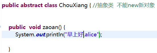 抽象类一定要有抽象方法吗?