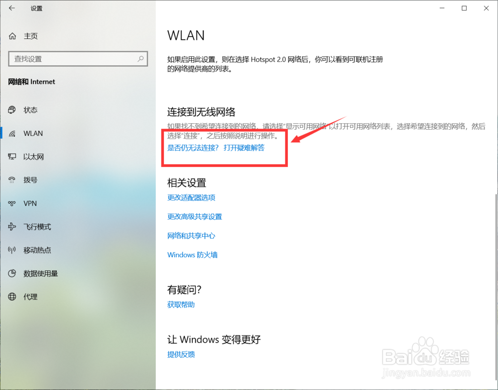 笔记本电脑怎么连接wifi，笔记本电脑连不上wifi