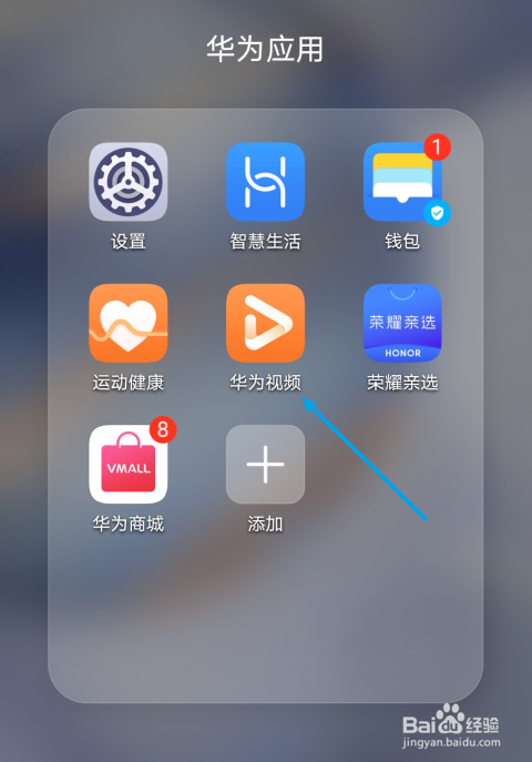 华为视频如何取消自动续费
