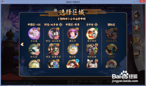 阴阳师桌面版如何登录