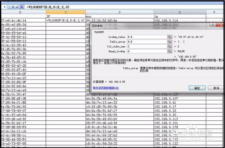 Excel中vlookup的简单用法