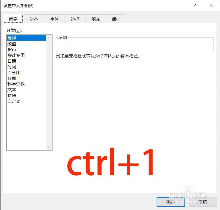 excel中怎么用数字输入“√”和“×”