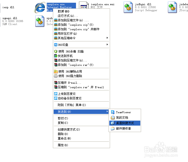 IE图标不见了怎么办
