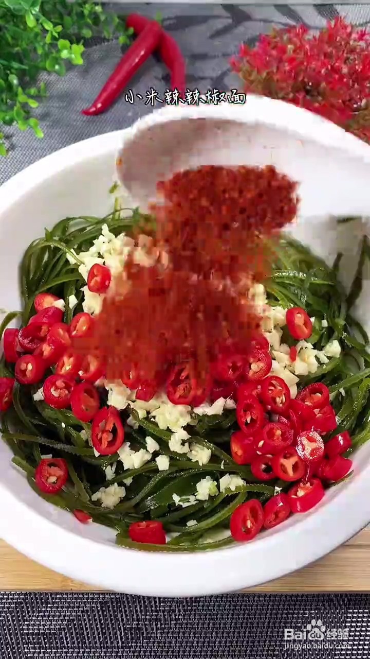 如何制作凉拌海带丝