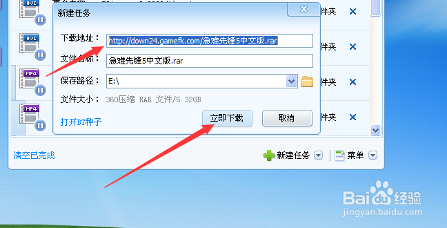 迅雷精简版使用方法与详细介绍