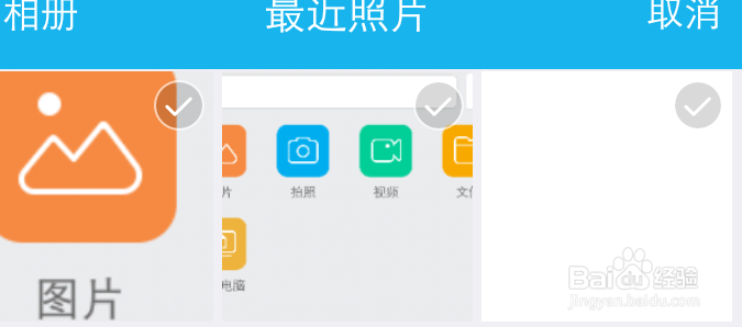 如何把手机照片传到电脑