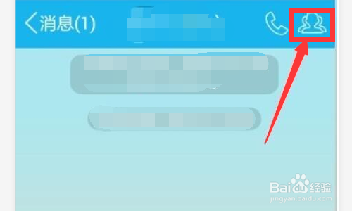 讨论组怎么升级成群