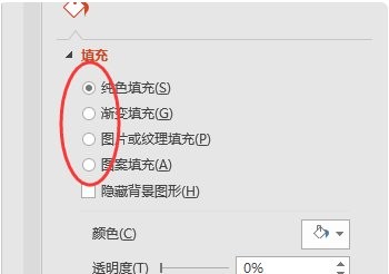 制作PPT幻灯片时底色的设置方法