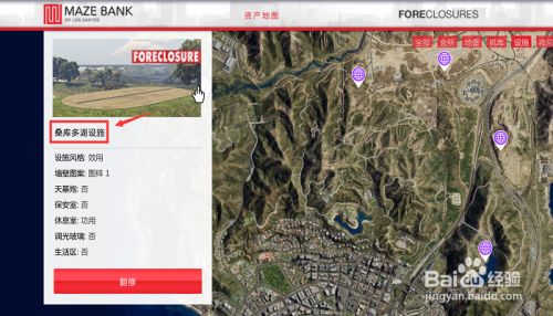 Gta5复仇者怎么开 百度经验 Gta5复仇者怎么开 百度经验