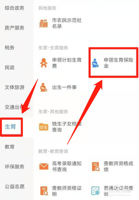 生育津贴怎么领是公司给还是社保局