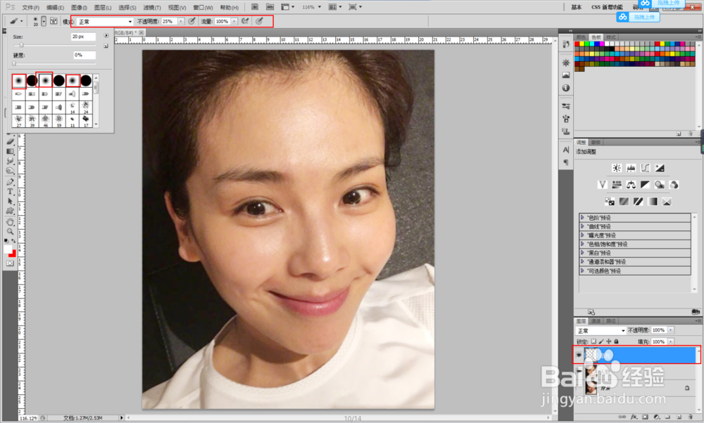 如何用PS增加人物立体感