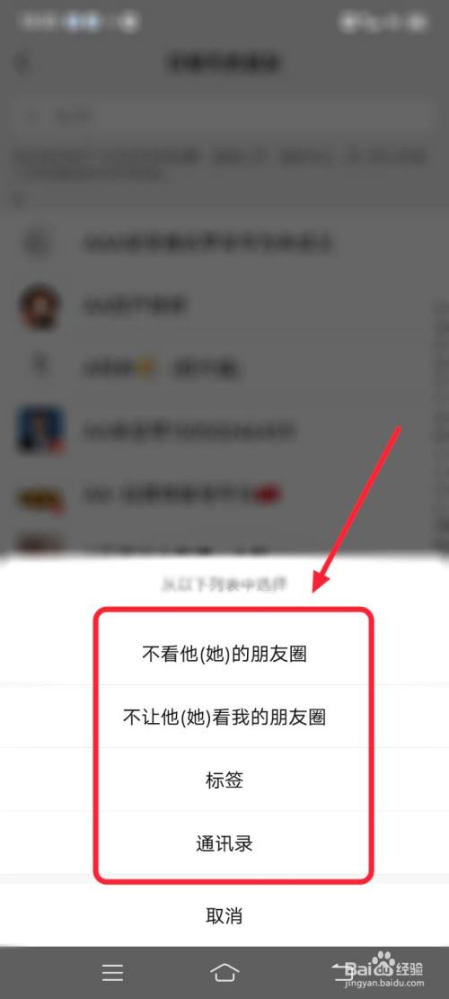 微信怎麼設置僅聊天的朋友