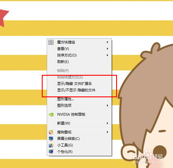 轻松管理右击快捷菜单