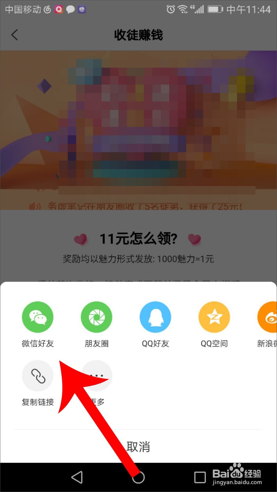 全民小视频怎么挣钱