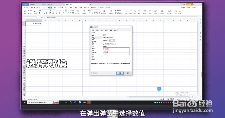 excel数字变成了小数点+e+17怎么办