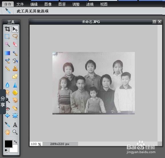 照片底版制作成照片的方法