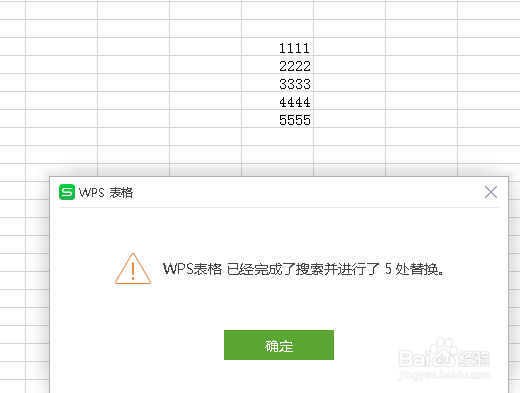 wps表格如何去除扩展名