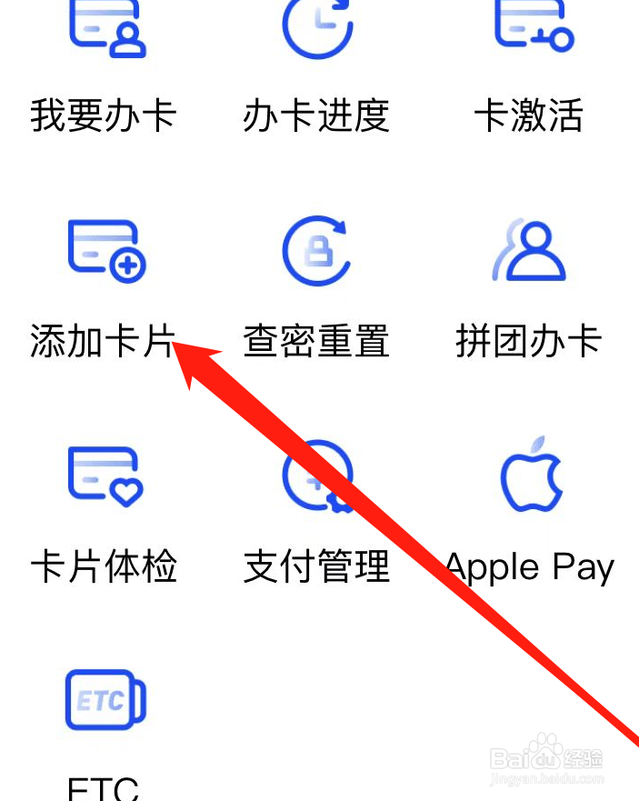买单吧如何添加卡片