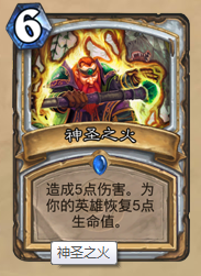 炉石传说新手选牌攻略jjc：[4]牧师篇