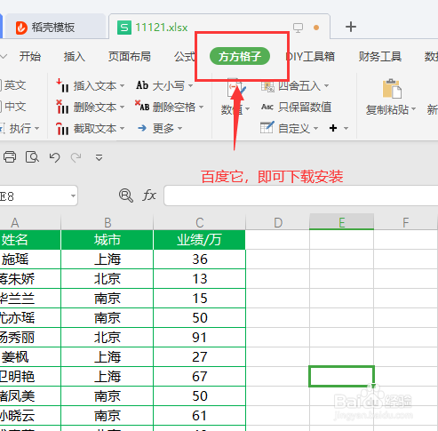 WPS如何批量删除隐藏表