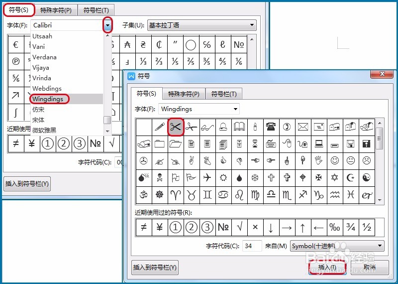 Word 怎么为纸张制作剪裁线？