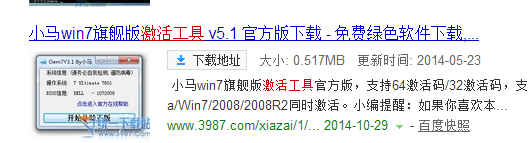 win7怎么激活系统