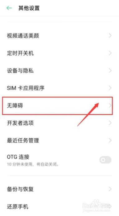oppo手机前置摄像头怎么是如何放大的