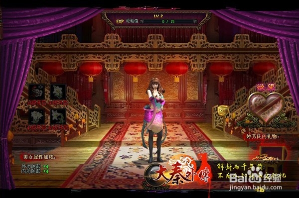 《大秦外传》关于养心馆玩法