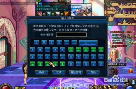 dnf仓库锁鼠标失灵怎么搞