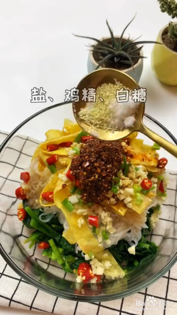 凉拌菠菜在家要怎么做