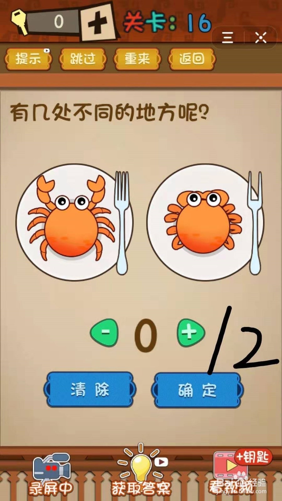最强大脑:怎么过第14-18关