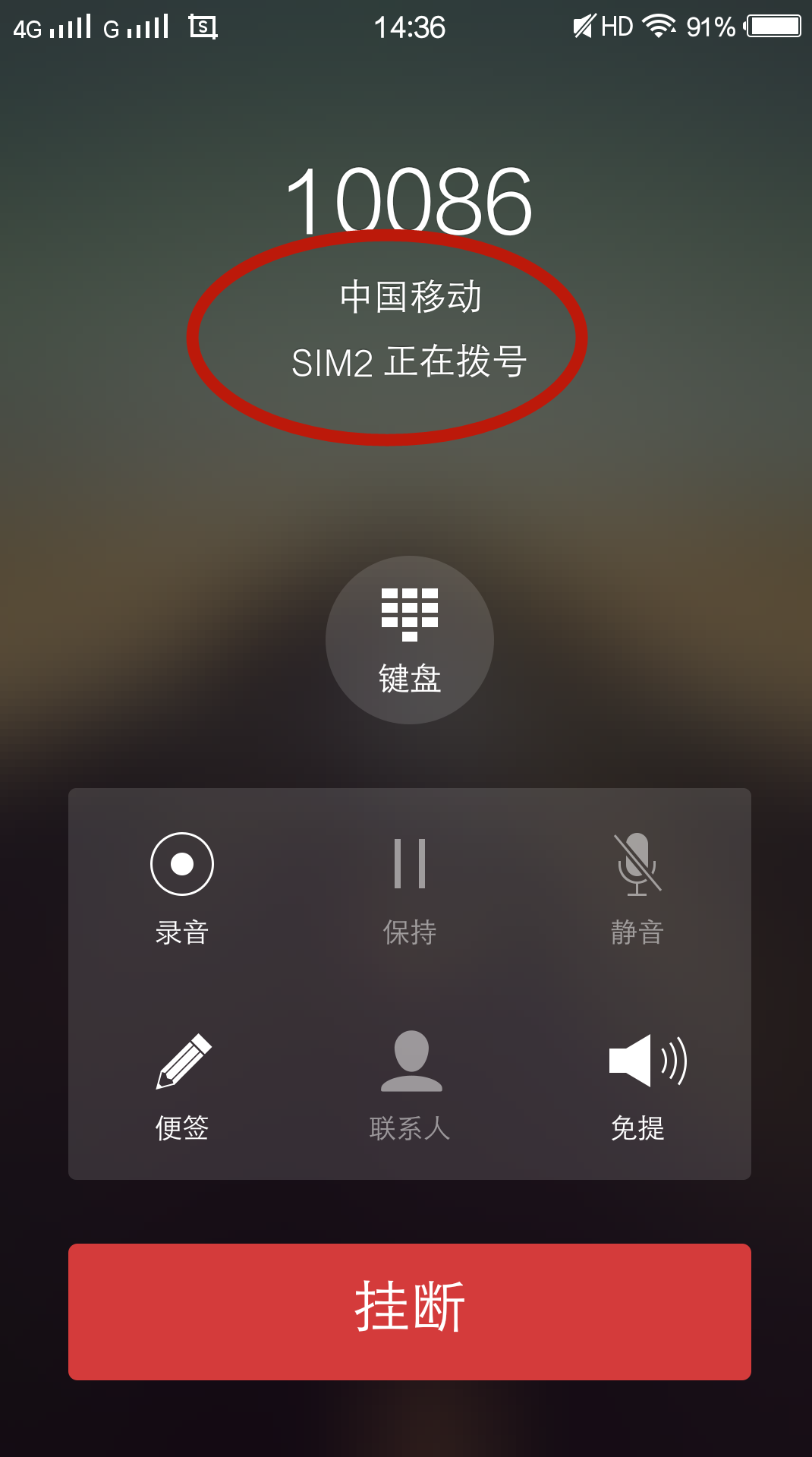智能手机接听电话声音太小怎么办