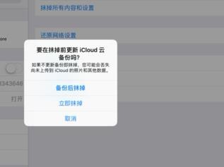 ipad恢复出厂设置