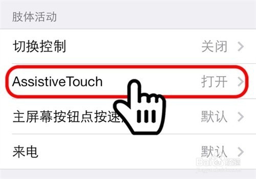 iPhone苹果home键失灵怎么办？