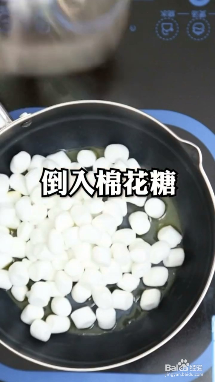 如何制作牛轧糖