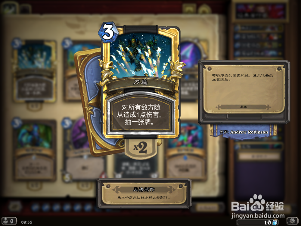 炉石传说 黑石山 迦顿男爵 攻略