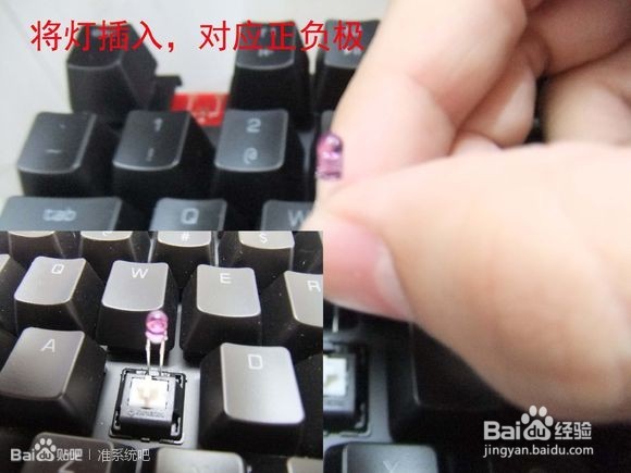 机械键盘改灯教程