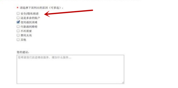 有两个支付宝帐号，如何把第一个取消