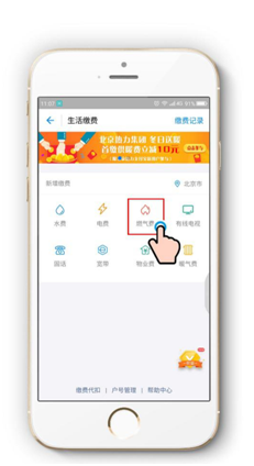 怎么用支付宝在网上交燃气费？
