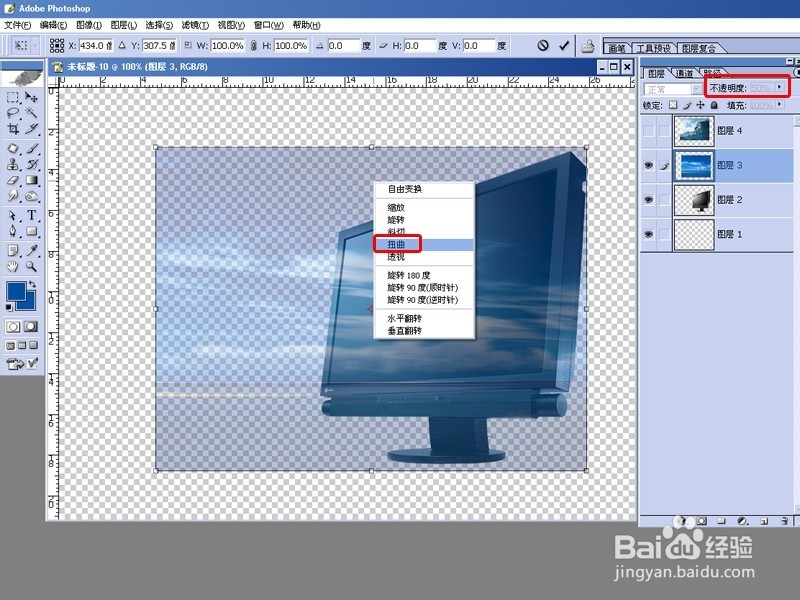 PHOTOSHOP制作影像跳出电视框
