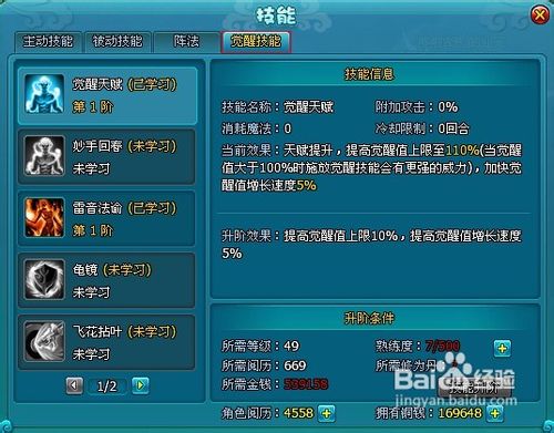 梦幻飞仙攻略教你合理消费成就最强战力