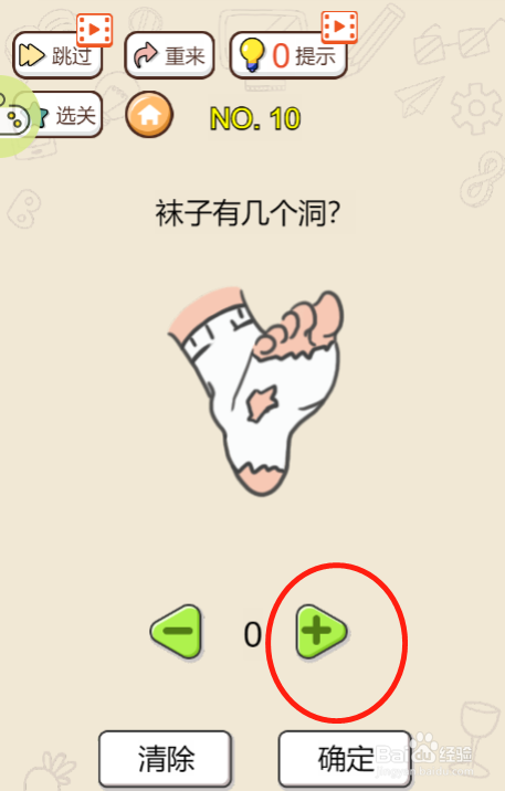 头脑最强王者第十关过关攻略