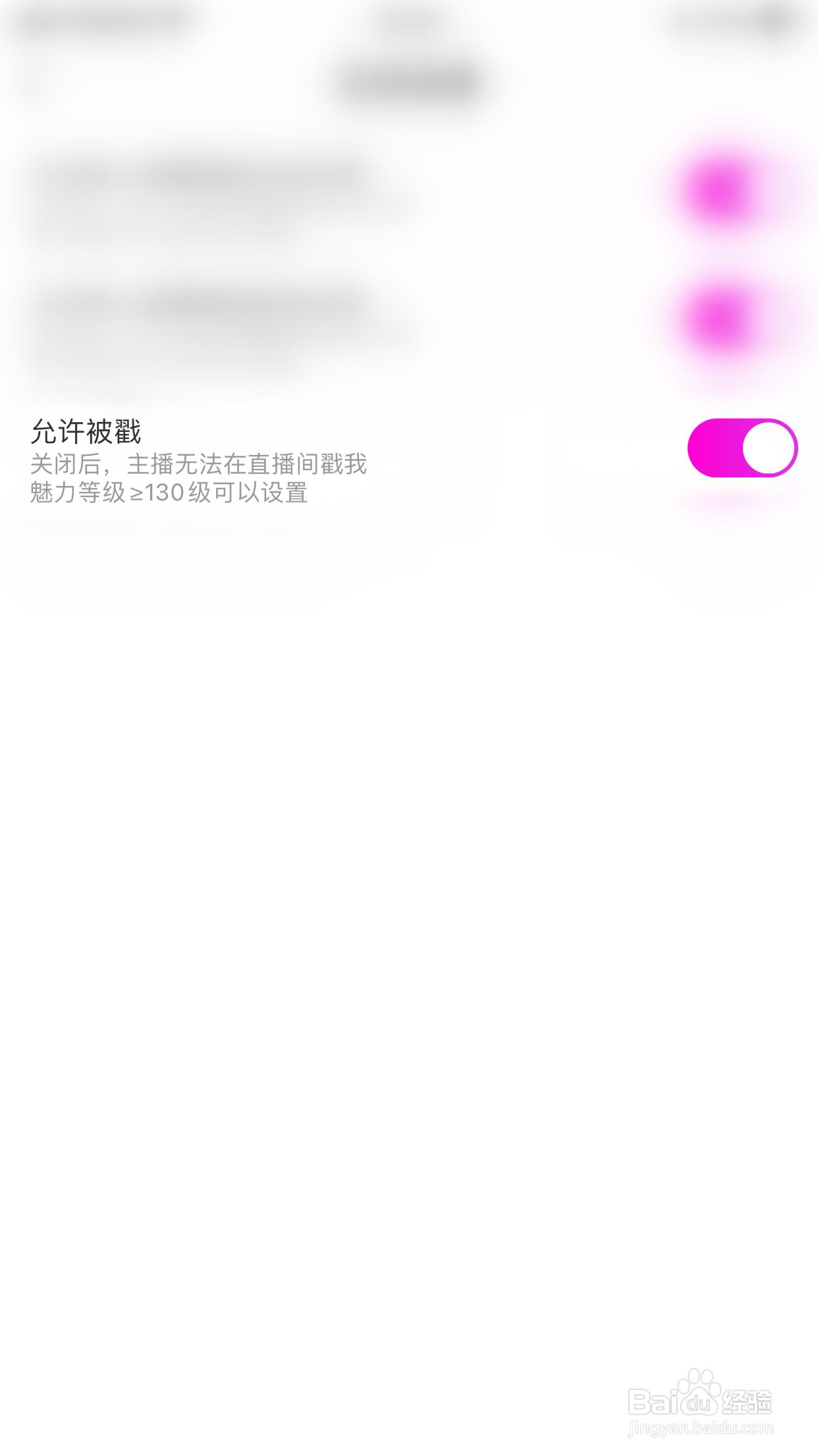 星偶如何开启允许被戳