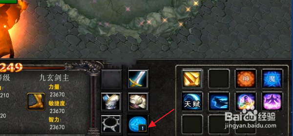 魔兽RPG天辰风云录2攻略