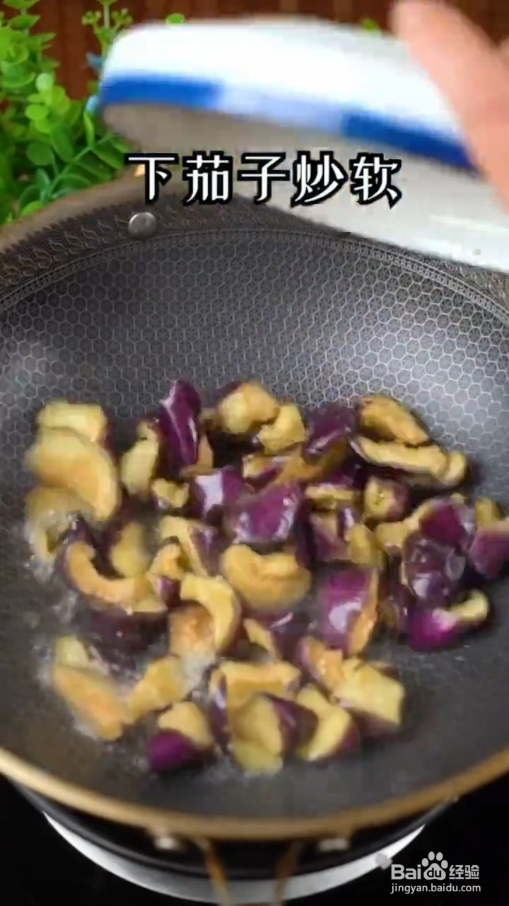 如何制作好吃的家常茄子